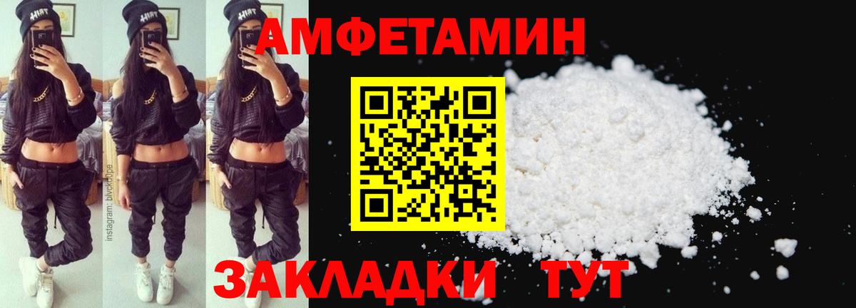 Amphetamine  Amphetamine 97%  Вход с VPN  Самара  АМФЕТАМИН 