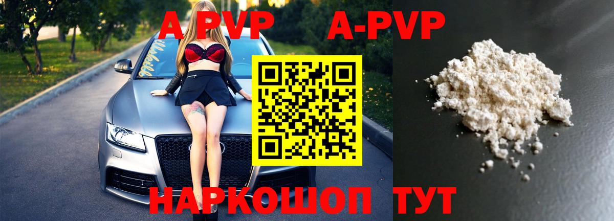 А ПВП крисы CK Самара