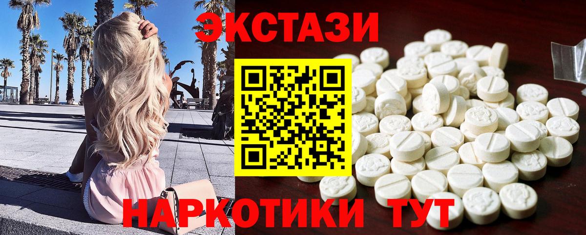 Экстази MDMA Самара