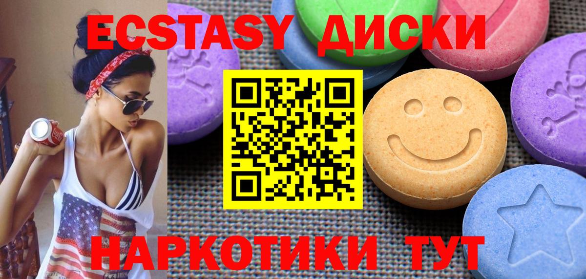 Самара  ЭКСТАЗИ  Вход с VPN  Экстази XTC 