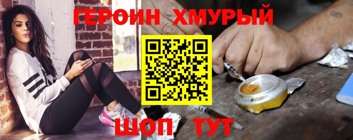 Героин афганец  Вход с VPN  Самара 