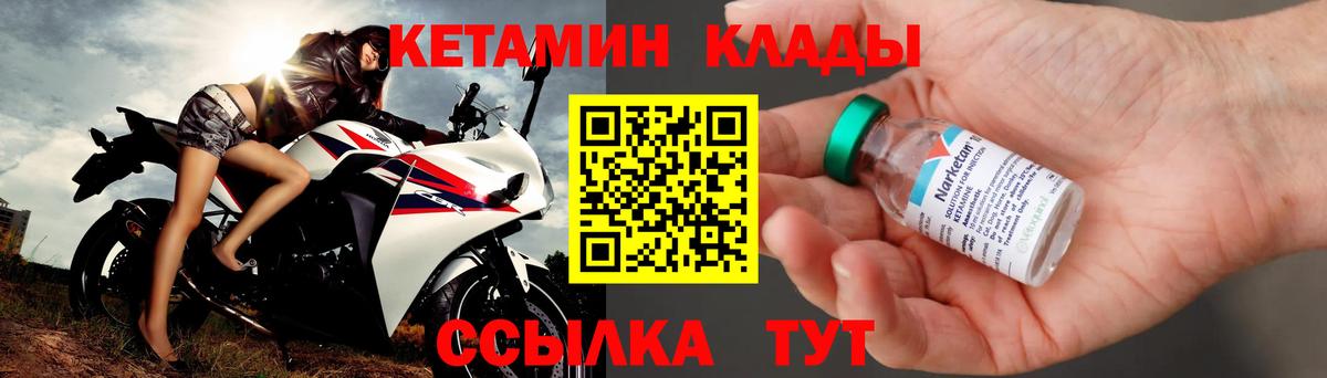 КЕТАМИН ketamine  Вход с VPN  Самара  Кетамин VHQ 