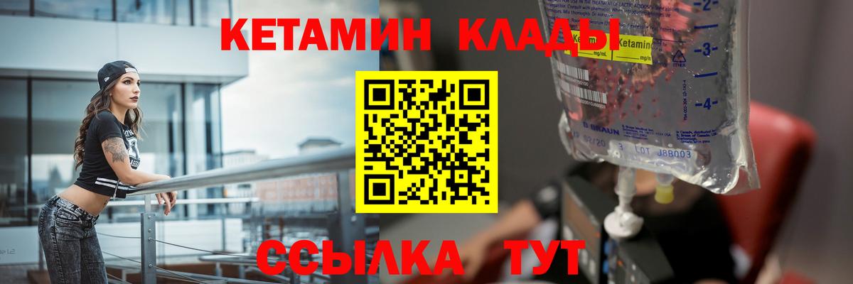 КЕТАМИН VHQ Самара