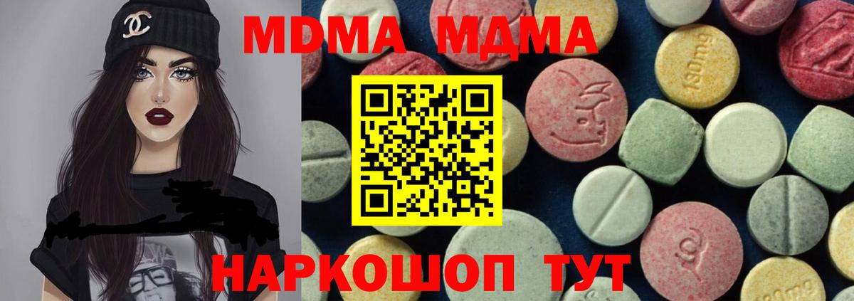 МДМА VHQ  МДМА crystal  Самара  Вход с VPN 
