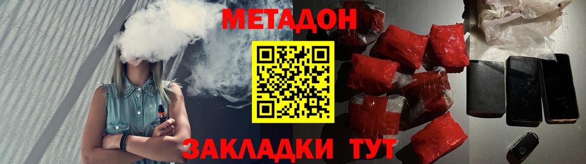 Метадон мёд  Вход с VPN  Самара  Метадон VHQ 
