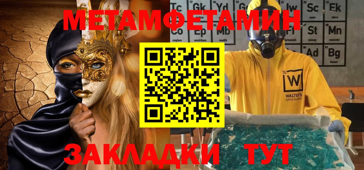 Самара  МЕТАМФЕТАМИН Methamphetamine  Вход с VPN 