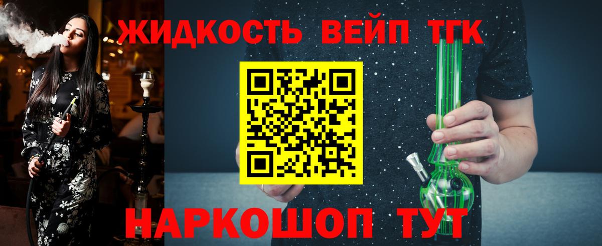 Дистиллят ТГК THC oil Самара